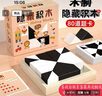 鴻趣 隱藏積木拼圖智力玩具鍛煉兒童空間思維想象力專(zhuān)注力男女孩禮物 曬單實(shí)拍圖