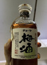 CHOYA俏雅【限定熟成】蝶矢原裝進(jìn)口 限定熟成收藏級梅酒禮盒裝 720ml 曬單實(shí)拍圖