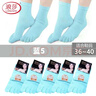 浪莎五指襪子女士吸汗透氣中筒棉襪春秋季分腳趾襪子純棉女襪長(cháng)筒襪 女款：藍5 均碼 曬單實(shí)拍圖