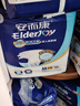安而康（Elderjoy）貼身防漏成人紙尿片L80片70*35cm漏尿護墊尿片老人附網(wǎng)褲出行安心 曬單實(shí)拍圖