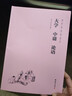 大學(xué) 中庸 論語(yǔ) 簡(jiǎn)體橫排 大字注音 國學(xué)經(jīng)典誦讀本 中華經(jīng)典名著(zhù)書(shū)籍 曬單實(shí)拍圖
