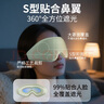 勁度（JINDU）遮光睡眠眼罩3D立體不壓眼男女成人午休睡覺(jué)專(zhuān)用緩解疲勞舒適護眼 曬單實(shí)拍圖