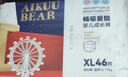 愛(ài)酷熊（AIKUUBEAR）暢吸紙尿褲XXL88片尿不濕嬰童加大碼超薄大吸量男女通用國貨精選 曬單實(shí)拍圖