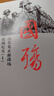 國殤大全集全十一冊 （抗日戰爭正面戰場(chǎng)抗戰紀實(shí)中國歷史軍事書(shū)籍中國遠征軍緬甸滇西抗戰諜戰海軍抗戰中國戰爭史） 曬單實(shí)拍圖