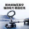綠聯(lián)車(chē)載手機支架 磁吸真空吸附盤(pán)式汽車(chē)專(zhuān)用導航儀表臺通用2026新款 曬單實(shí)拍圖