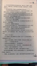 鋼鐵是怎樣煉成的 人民教育出版社 蘇尼古拉·奧斯特洛夫斯基 著(zhù) 周露 譯 正版書(shū)籍包郵 圖書(shū) 曬單實(shí)拍圖