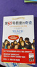 第56號教室的奇跡(共4冊)全套4冊 1+2+3+成功無(wú)捷徑 教師教育中小學(xué)生成長(cháng)書(shū)李鎮西家長(cháng)如何培養教育好媽媽勝過(guò)老師作者尹建莉作序 第56號教室的奇跡 無(wú)規格 曬單實(shí)拍圖