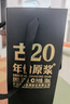 古井貢酒年份原漿古20-品鑒裝（裸瓶，介意慎拍） 52度 100mL 1瓶 曬單實(shí)拍圖