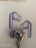 華為（HUAWEI）FreeBuds 6i真無(wú)線(xiàn)藍牙耳機主動(dòng)降噪入耳式耳機游戲低延音樂(lè )運動(dòng)跑步超長(cháng)續航通用 流光紫 曬單實(shí)拍圖