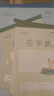 晨光32K田字格9格22頁(yè)小學(xué)生專(zhuān)用標準統一作業(yè)本米黃護眼豎翻作業(yè)本練習本10本裝K32261D 曬單實(shí)拍圖