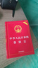 2025中華人民共和國保險法（實(shí)用版） 曬單實(shí)拍圖