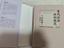 清代社會(huì )性別規范東方出版中心美蘇成捷Matthew HSommer 著(zhù) 著(zhù) 陳曉婷 譯 譯 精裝 書(shū)籍 圖書(shū) 曬單實(shí)拍圖