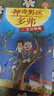 神奇男孩多弗（全5冊 經(jīng)典荷蘭兒童文學(xué)讀物奇幻冒險懸疑校園文學(xué)價(jià)值觀(guān)培養愛(ài)上閱讀）百億補貼  曬單實(shí)拍圖