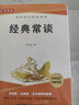經(jīng)典常談朱自清 完整版八年級下冊必讀名著(zhù)人教版配套閱讀原著(zhù)無(wú)刪減贈送考點(diǎn)手冊寒假閱讀書(shū)籍 曬單實(shí)拍圖