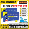 卷霸旗艦店2026初二生地會(huì )考沖A卷生物地理會(huì )考復習資料初中真題試卷人教版八年級8年級 2本套【生物+地理】會(huì )考沖A卷 曬單實(shí)拍圖