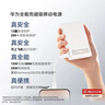 華為【3C認證】原裝全能充磁吸移動(dòng)電源充電寶可上飛機小巧便攜13重安全防護 含3.3A C-C 0.25米數據線(xiàn) 曬單實(shí)拍圖