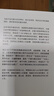 真希望我18歲讀過(guò)這本書(shū) 告訴你學(xué)校學(xué)不到的處世原則 勵志 青少年 家庭教育 自我提升 韌性 復利 人際關(guān)系 主體性 真希望我父母讀過(guò)這本書(shū) 中信出版社 曬單實(shí)拍圖