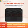 微軟（Microsoft）Surface鍵盤(pán)GO/GO2/GO3/GO4微軟鍵盤(pán)平板電腦鍵盤(pán)原裝鍵盤(pán)磁吸鍵盤(pán)10.5英寸筆記本配件 典雅黑鍵盤(pán)【原封盒裝|原廠(chǎng)質(zhì)保一年】 曬單實(shí)拍圖