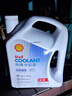 殼牌（Shell）長(cháng)效防凍液 汽車(chē)冷卻液 四季通用 -30℃ 4kg (紅色) 養車(chē)保養 曬單實(shí)拍圖