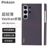 Pinkson適用三星S24Ultra手機殼400D墨桐Vectran纖維凱夫拉芳綸保護套超薄全包簡(jiǎn)約商務(wù)新潮款男士防滑 曬單實(shí)拍圖