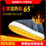 仟居佳暖腳寶發(fā)熱鞋充電加熱保暖棉鞋家用辦公暖腳器可拆洗電熱棉鞋男女 灰色40-41碼（適合38-39碼腳） 帶電池*2 曬單實(shí)拍圖