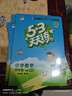 2026春季53天天練小學(xué)數學(xué)四年級下冊BSD北師大版五三天天練53天天練5.3天天練5·3天天 曬單實(shí)拍圖