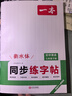 一本初中英語(yǔ)同步練字帖七年級下冊人教版2026春初一英語(yǔ)單詞語(yǔ)法寫(xiě)作筆畫(huà)訓練衡水體字帖橫線(xiàn)臨摹寫(xiě)字控筆訓練 曬單實(shí)拍圖