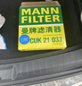 曼牌濾清器（MANNFILTER）活性炭空調濾清器空調濾芯CUK20036比亞迪e9漢EV/DM-iI/DM-p電動(dòng) 曬單實(shí)拍圖