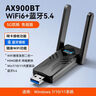 裕合聯(lián)USB無(wú)線(xiàn)網(wǎng)卡臺式機專(zhuān)用帶藍牙免驅動(dòng)動(dòng)電腦外置WiFi接收器5G雙頻AX900M網(wǎng)絡(luò )接收發(fā)射器 曬單實(shí)拍圖