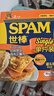 世棒（SPAM）雞肉午餐肉獨立包裝一片片40g*5袋 兒童早餐減鹽減脂高蛋白代餐 曬單實(shí)拍圖
