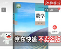 【新華書(shū)店】正版2026適用高中數學(xué)A版全套共五本人教版高中數學(xué)書(shū)課本教材教科書(shū)a版必修一二選擇性必修一二三冊人民教育出版社 【單本】高中數學(xué)必修二 高中通用 曬單實(shí)拍圖