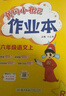2026年春季黃岡小狀元作業(yè)本新版六年級下冊語(yǔ)文人教部編版R小學(xué)6年級天天練單元同步訓練練習冊 曬單實(shí)拍圖