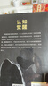 認知覺(jué)醒價(jià)值法則用錢(qián)賺錢(qián)企業(yè)經(jīng)濟理論管理商業(yè)思維書(shū)籍 認知覺(jué)醒（單本） 曬單實(shí)拍圖