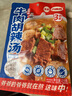 閃國雨胡辣湯 北舞渡閃家正宗胡辣湯湯料清真牛肉味 210g/袋「可煮3碗」 曬單實(shí)拍圖