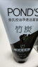 旁氏（POND'S）竹炭控油凈透潔面乳150g 洗面奶男女去角質(zhì) 曬單實(shí)拍圖