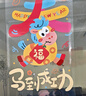 仕彩新年窗花玻璃貼2026馬年春節傳統剪紙福字靜電貼過(guò)年櫥柜多彩春福 曬單實(shí)拍圖