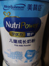 美贊臣學(xué)優(yōu)力營(yíng)護兒童成長(cháng)奶粉4段700g 【乳鐵蛋白 升級三重保護】 曬單實(shí)拍圖