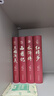 四大名著(zhù)（全四冊 精裝彩色插圖珍藏本 附贈精美書(shū)簽）西游記+紅樓夢(mèng)+水滸傳+三國演義【初中以上及成人】原著(zhù)無(wú)刪減【中國古典名著(zhù)】生僻字注音注釋?zhuān)接腥宋镪P(guān)系圖 曬單實(shí)拍圖