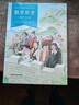 配合義務(wù)教育數學(xué)教科書(shū) 數學(xué)欣賞 七年級 全一冊 人民教育出版社 數學(xué)欣賞 七年級/初中一年級 曬單實(shí)拍圖