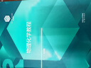 【官方包郵】物理化學(xué)教程 彭笑剛 高等教育出版社 101計劃化學(xué)領(lǐng)域核心教材 物理化學(xué)教程 曬單實(shí)拍圖