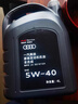 奧迪（AUDI）原廠(chǎng)一汽全合成發(fā)動(dòng)機潤滑油/機油 SP級 5W-40  4L 曬單實(shí)拍圖
