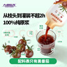 大漠紫光高臺黑番茄原漿100%天然鮮果榨汁成人男女長(cháng)輩營(yíng)養健康 【加贈5袋 超80%老客復購】純原漿2大盒-含贈共35袋 曬單實(shí)拍圖