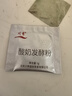 川秀酸奶發(fā)酵菌LGG益生菌酸奶粉10g家用自制酸奶發(fā)酵劑 曬單實(shí)拍圖