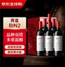 奔富（Penfolds）BIN2設拉子瑪塔羅紅葡萄酒 750ml*6瓶 原箱裝 澳洲原產(chǎn)年貨節送禮 曬單實(shí)拍圖