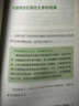 【諾貝爾獎得主研究成果】空腹力 石原結實(shí) 著(zhù) 養生保健 科學(xué)空腹 保持饑餓 激活身體自愈力 半日斷食 科學(xué)抗老 曬單實(shí)拍圖