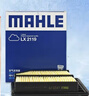 馬勒（MAHLE）空氣濾芯濾清器空氣濾空濾LX2119(八代思域1.8L 06-11年/思銘1.8L 曬單實(shí)拍圖
