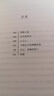 短經(jīng)典精選：當我們不再理解世界 國際布克獎、美國國家圖書(shū)獎短名單作品 本哈明·拉巴圖特作品 短經(jīng)典精選系列 人民文學(xué)出版社正版 短篇小說(shuō) 曬單實(shí)拍圖