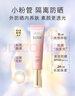怡麗絲爾防曬霜隔離粉管高倍防曬軍訓SPF50+隔離遮瑕35ml妝前乳女神節禮物 曬單實(shí)拍圖