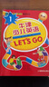 letsgo教材 牛津少兒英語(yǔ)第二版上海教育出版社Lets Go starter 1 2 3 4 5 6級學(xué)生用書(shū)練習冊試卷套裝6-12歲幼少兒英語(yǔ)學(xué)習教材好易學(xué)1ab 【3本套】1級【學(xué)生用書(shū)+練習 曬單實(shí)拍圖