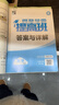 2026春新版 四星學(xué)霸提高班一年級下冊語(yǔ)文人教部編版 小學(xué)1下語(yǔ)文課本同步練習冊作業(yè)本天天練 曬單實(shí)拍圖